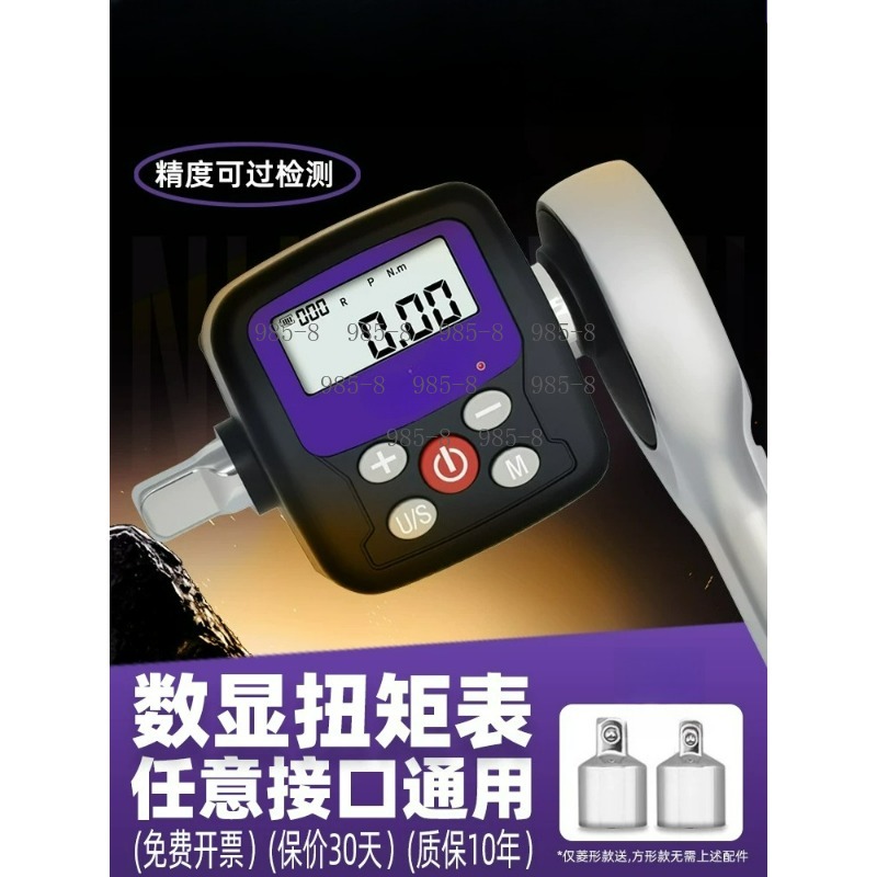 High Precision Digital Torque  - Electronics Repair Tools ulasan dan harga